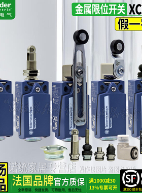 正品施耐德XCK-D2145P16限位开关XCKD2118G11 2102 ZCD21行程开关