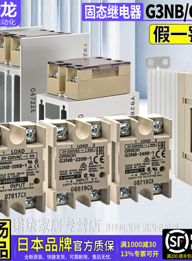 正品欧姆龙G3PE固态继电器G3NB-225B-210B-220B-240B-1 10A20A40A