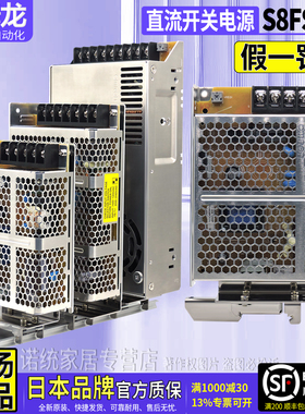 正品欧姆龙S8FS-C开关电源导轨式15W35W50W75W100W150W350W DC24V