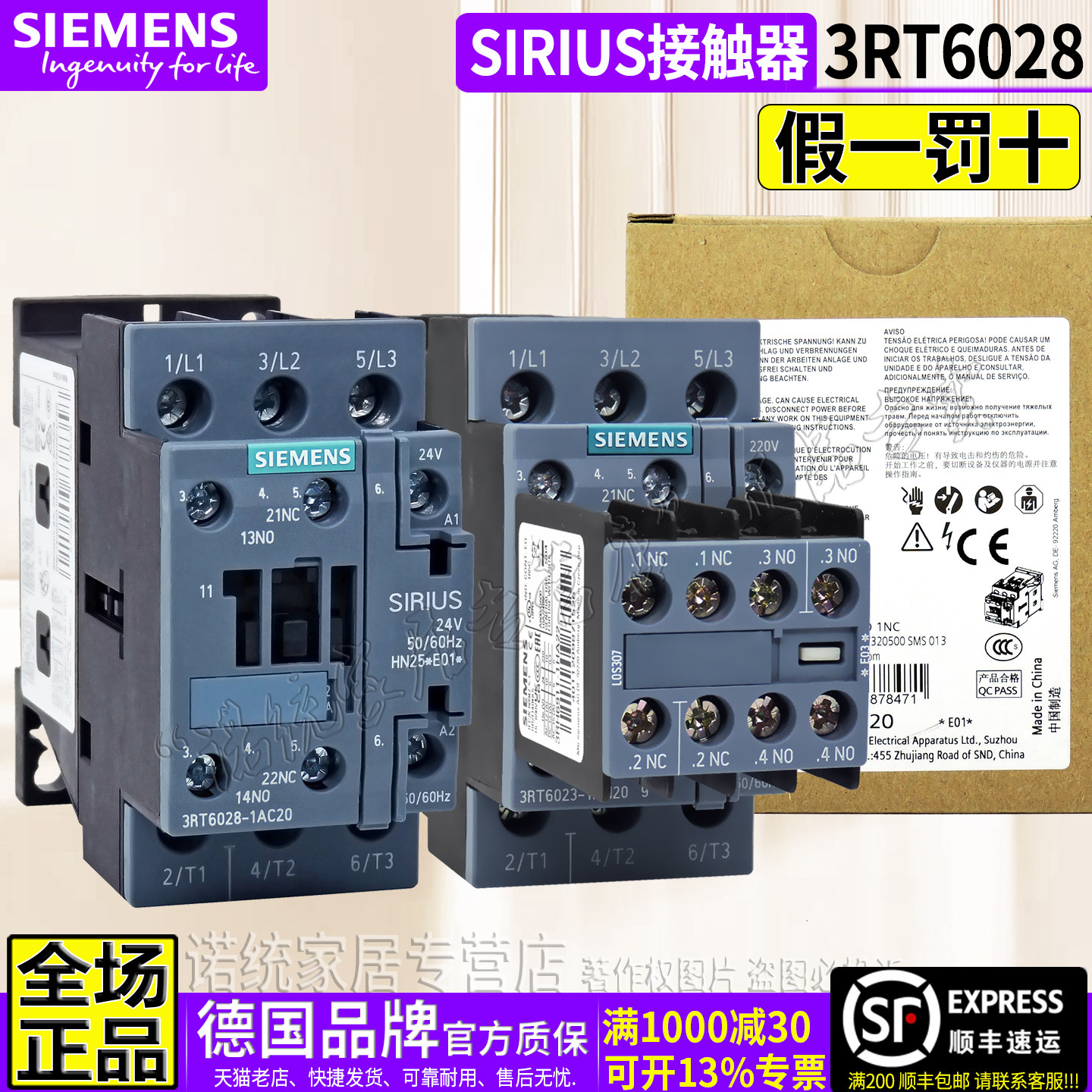 原装西门子接触器3RT6028替3TF45