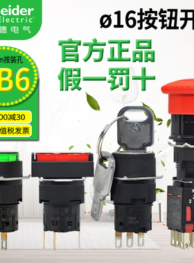 施耐德正品按钮开关XB6EAA31F EAW3B1F 4B1 5B1C EAV3BF 41信号灯