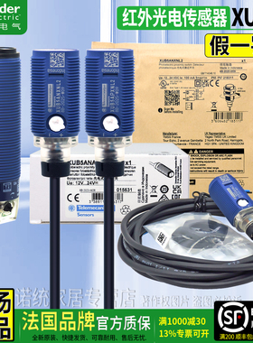 进口施耐德光电开关传感器XUB5ANXNL2 APANL ANANL APXNL2 12-24V