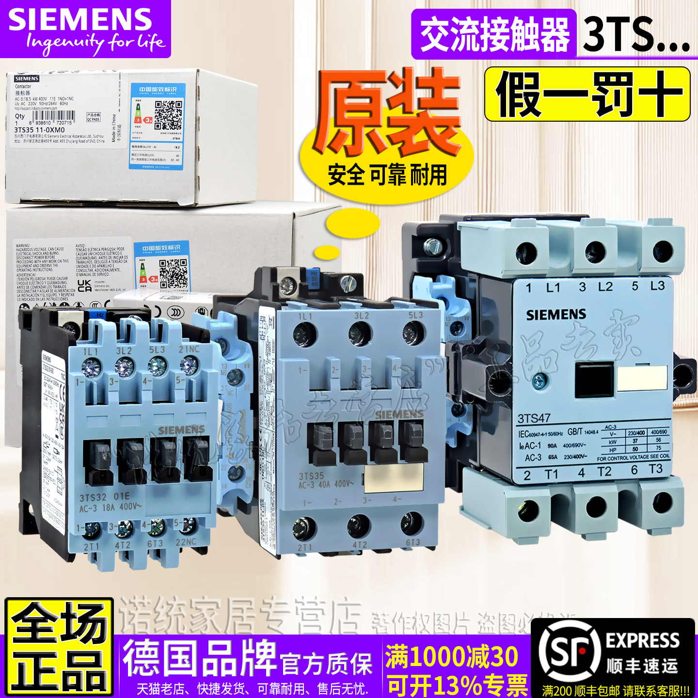 西门子3TF交流接触器3TS3010 31 32 33 3411 35 36 47 4822-0XM0