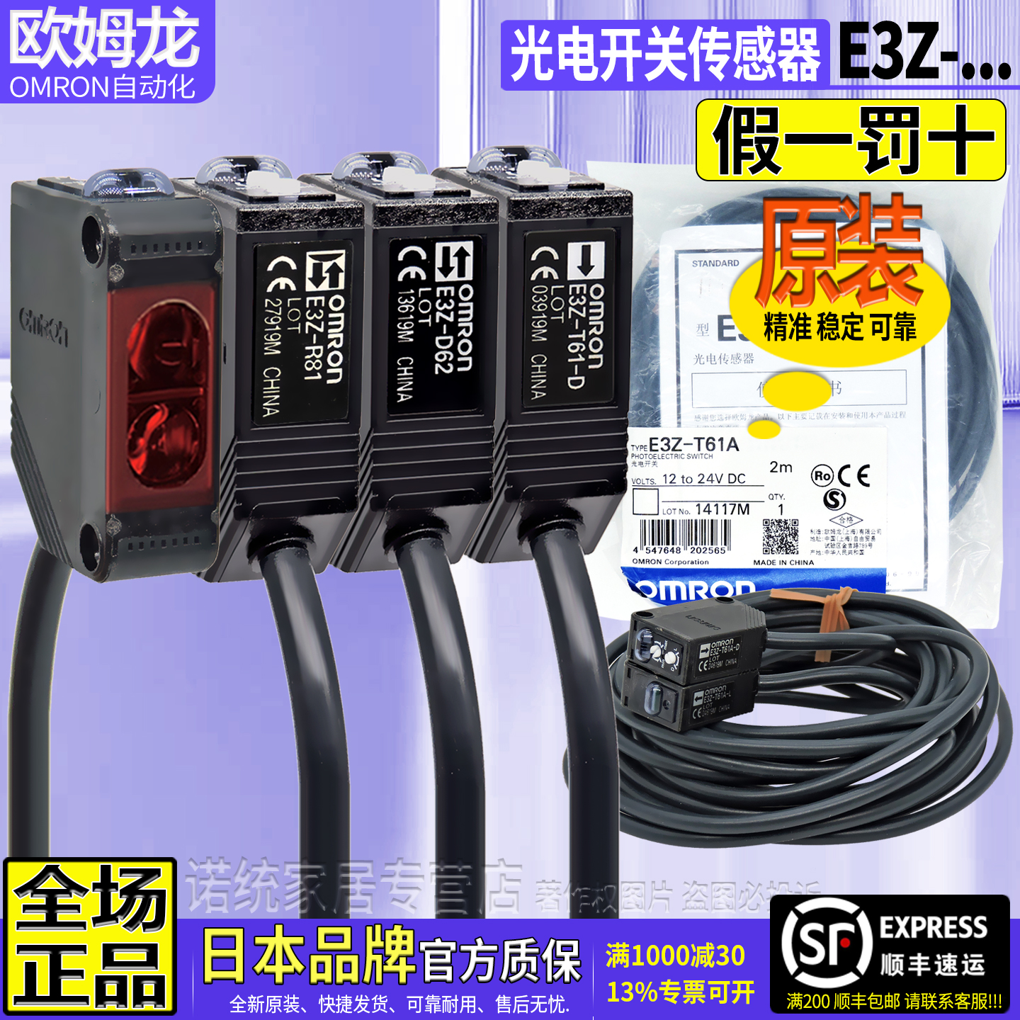 原装欧姆龙E3Z光电开关传感器