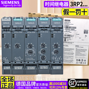 2540 2525 1525 2RW NW30 进口西门子时间继电器3RP2505 1BW 2512