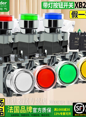 正品施耐德XB2-BW33B1C 34B 36B 35B 31M1C 220V 24V带灯按钮开关