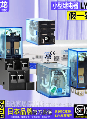 正品欧姆龙OMRON小型中间继电器LY2N-J LY2NJ  DC24 AC220V HH62P