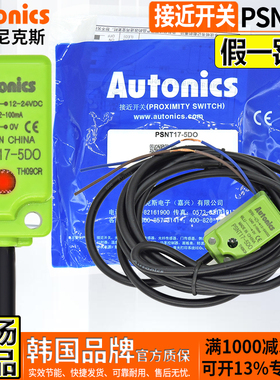 正品奥托尼克斯2线接近开关传感器PSNT17-5DO-5DC-5DOU一5DCU-5D0