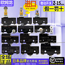 正品欧姆龙OMRON微动开关Z-15GQ21 22-ESR-15GW2 55-GS一X-10GD-B