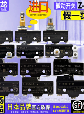 正品欧姆龙OMRON微动开关Z-15GQ21 22-ESR-15GW2 55-GS一X-10GD-B
