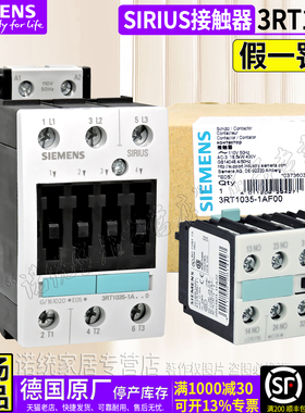 德国原厂西门子接触器3RT1034 1035 1036-1AF00-1A...0 AC110V24V