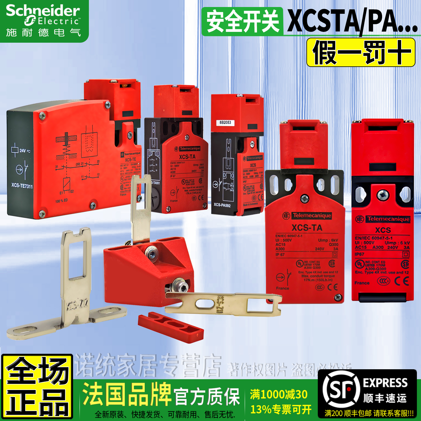 原装进口施耐德安全门开关XCS-PA