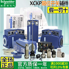 进口施耐德限位开关辅件ZCY15/18/45 ZCD21/ZCP25 ZCE01/02/10/29
