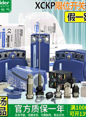 进口施耐德限位开关辅件ZCY15/18/45 ZCD21/ZCP25 ZCE01/02/10/29