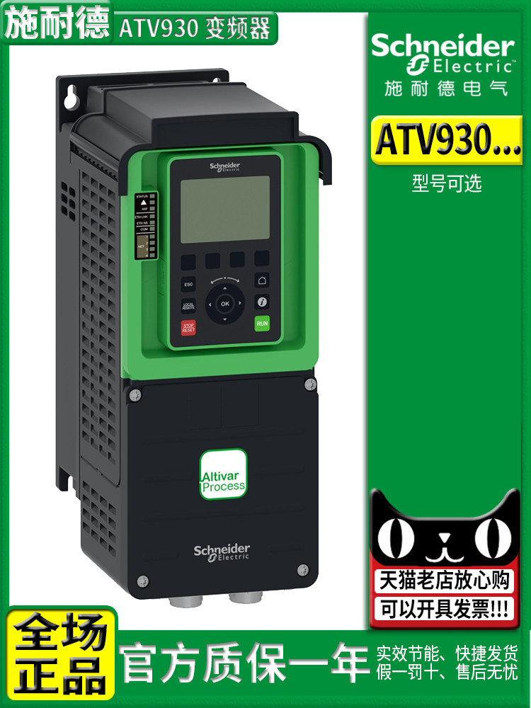 施耐德变频器ATV930U07N4 15 C22 30 40 55N4 U75 D18N4 37 D90N4 - 实物图