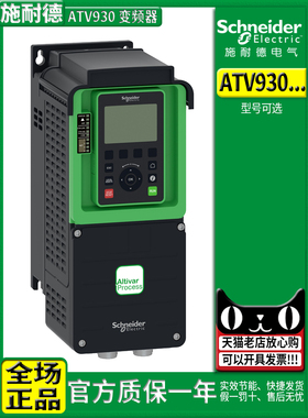 施耐德变频器ATV930U07N4 15 C22 30 40 55N4 U75 D18N4 37 D90N4