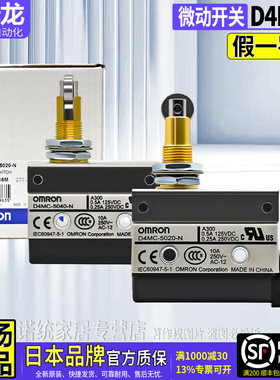 正品欧姆龙OMRON微动开关D4MC-5020-5040一N 替AZ-TZ-CZ7311 7312
