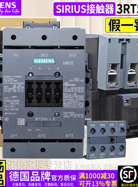正品西门子交流接触器3RT5054-1AP36一1AF36 220V 替3TF5022 1054