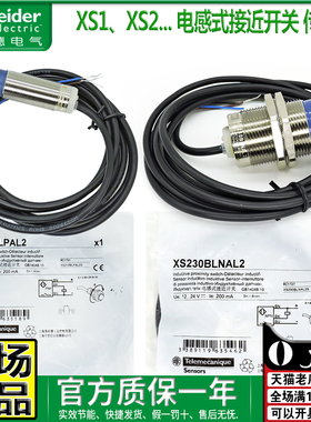 正品112施耐德XS1接近开关230BLNAL 218BLPAL 212BLPBL 118BLNBL2