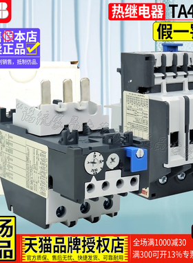 正品ABB热过载继电器 TA42DU-25M 32M 42M适用AX30-40 热电流保护