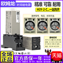 30S 5秒 C一DC24V 正品 60分 220V 欧姆龙OMRON时间继电器H3Y