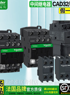 正品施耐德220V中间继电器接触器CAD50一32M7C F7C B7 BDC FD FDC