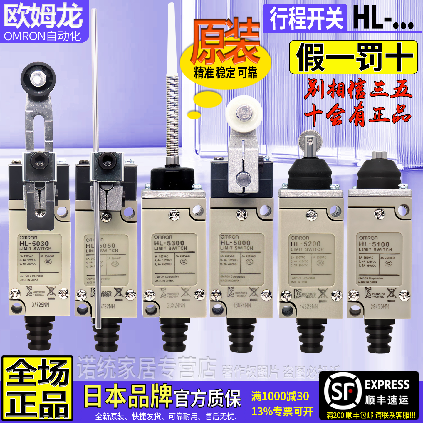 正品欧姆龙OMRON行程限位开关HL