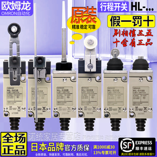 欧姆龙OMRON行程限位开关HL 5000 5030 5200 5050一5100 5300 正品