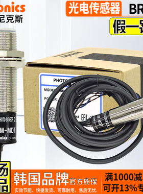 正品奥托尼克斯Autonics反射型光电开关BR3M-MDT一P红外传感器 圆