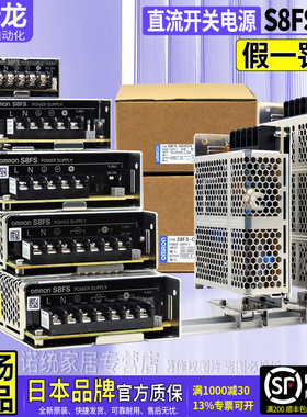 正品欧姆龙S8JC-Z开关电源S8FS-C05024-10024-C15024-20024-35024