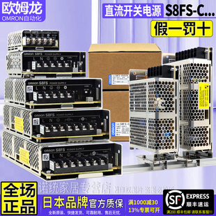 C05024 Z开关电源S8FS 10024 C15024 35024 正品 20024 欧姆龙S8JC
