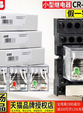 正品ABB小型中间继电器CR-MX024DC2L-MX230AC4L 220V直流24V 8脚