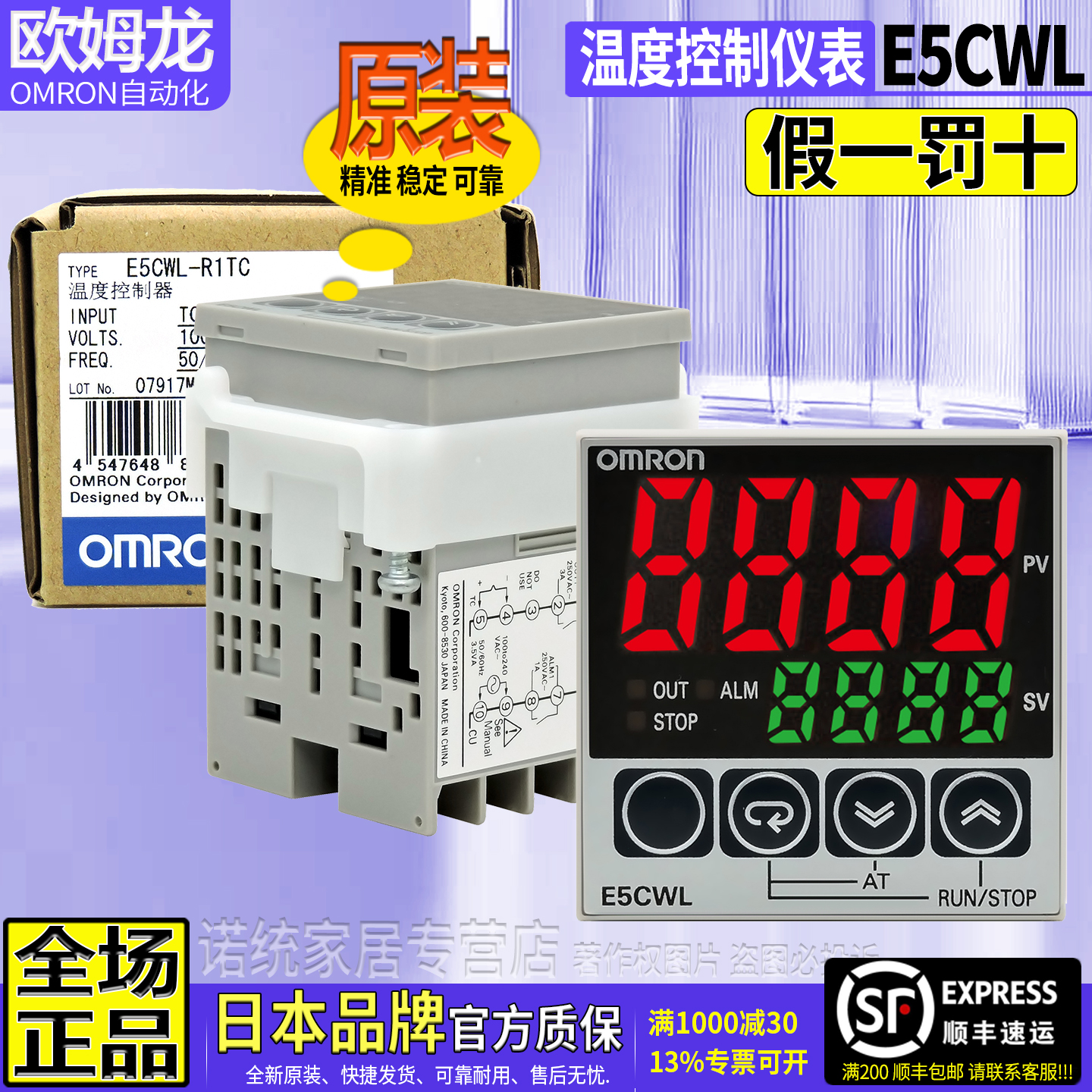 欧姆龙温控仪智能控温表E5CWL