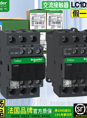 施耐德品牌正品220V电梯接触器 LC1-D25M7C Q B7C F7C EL BDC FDC