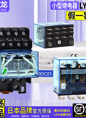 正品欧姆龙小型继电器LY4N-J LY4NJ DC24V 220V 14宽脚10A替HH64P