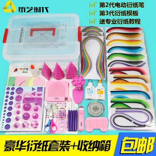 包邮纸艺时代衍纸套装工具初学手工衍纸画线稿图学生衍纸条材料包