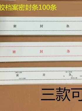 团员贴纸使用信封公司投标书