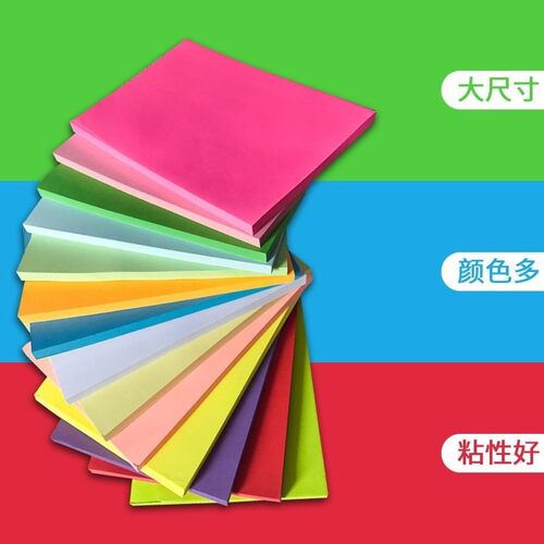 n次贴大码特粘彩色留言办公用品