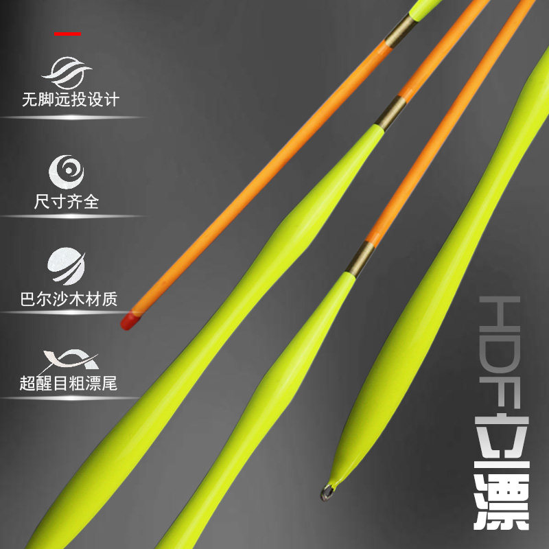 韩国HDF海东 hf459黄色远投千又sp海矶钓立标半自立浮漂正品垂钓