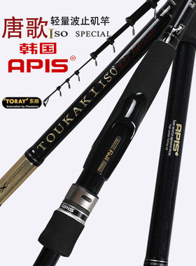 韩国APIS波止 海矶钓竿唐歌矶长节超硬fuji轮座方口斜口环 全竿线