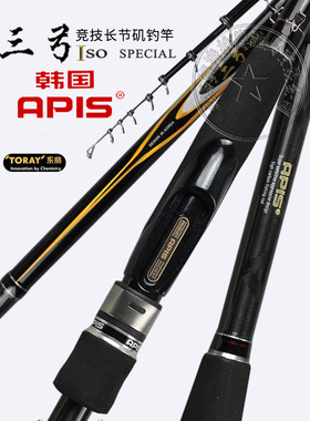 APIS 三弓矶钓竿波止分段把振出式路亚竿 硬调韩国三洋斜口导环