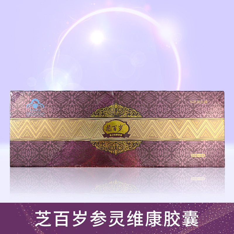 吉祥天芝百岁参灵维康胶囊（悦寿装）6瓶X60粒