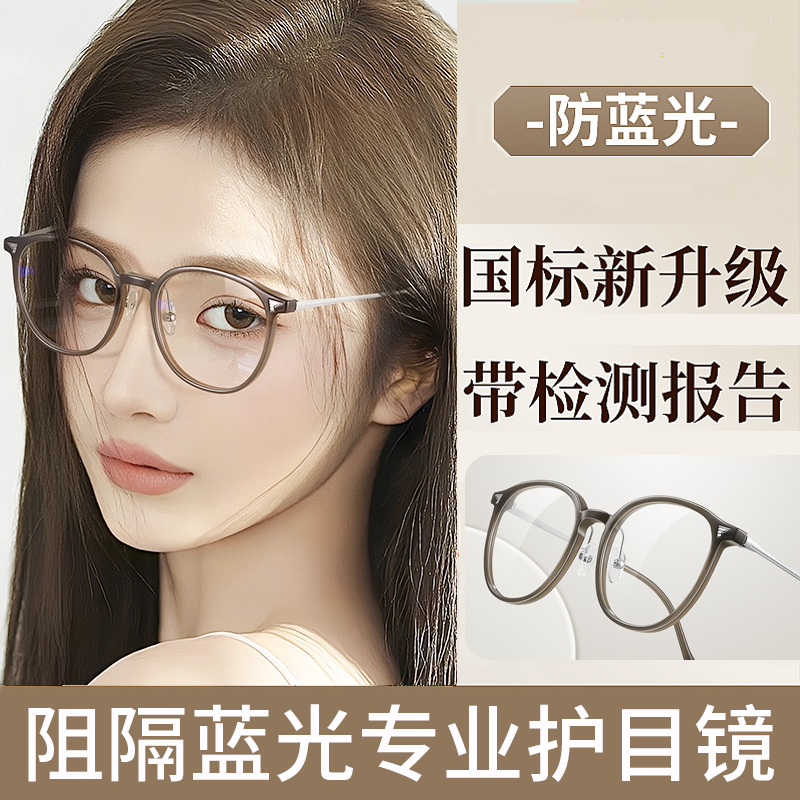 新款防蓝光专用眼镜女款平光无度数看手机电脑专用护眼保护眼睛的