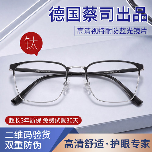 中老年高清纯钛老花镜