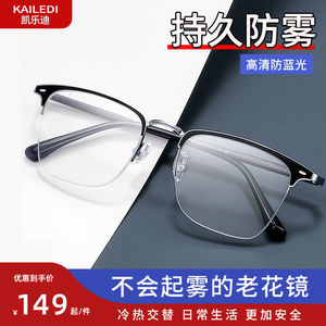 高清防雾老花镜男时尚防蓝光高档正品品牌高清中老年老人眼镜高端