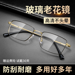 玻璃老花眼镜男款高档正品高清镜片正宗男士老花镜官方旗舰店男式
