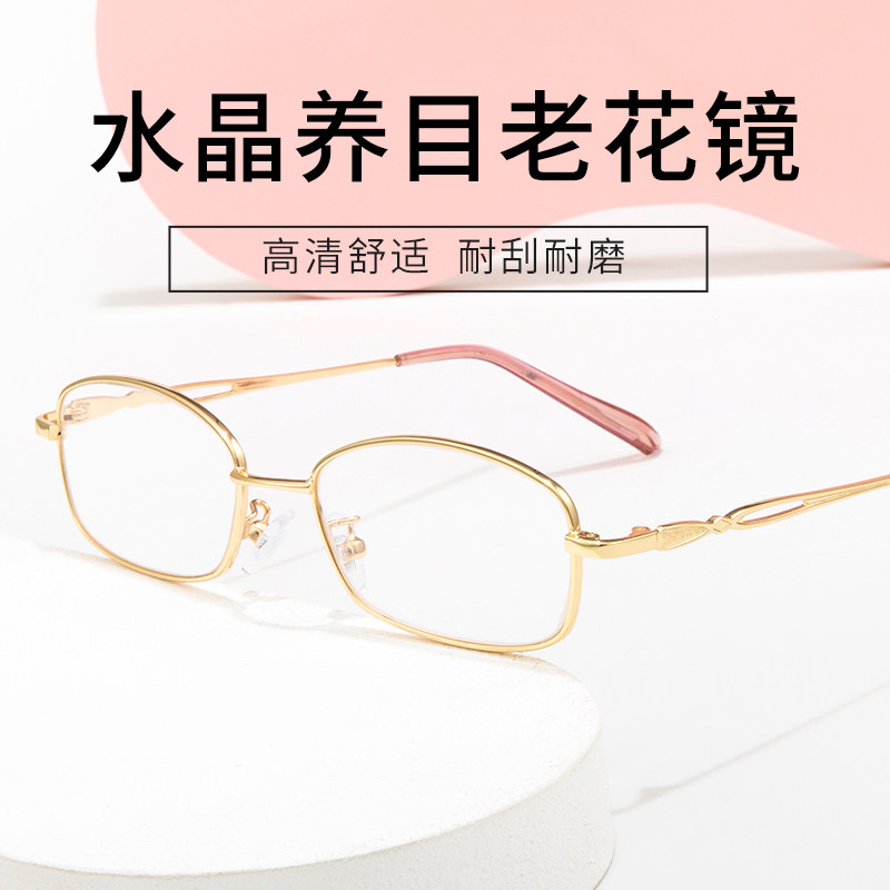 高档水晶老花镜女中老年高清老人抗疲劳时尚超轻显年轻老光眼镜男