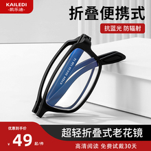 2025新款超轻折叠便携式老花眼镜男款高清防蓝光正品老花镜女士