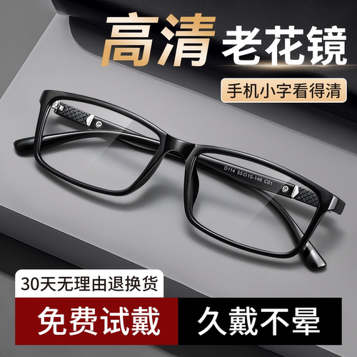 新款高清老花镜超轻防蓝光正品