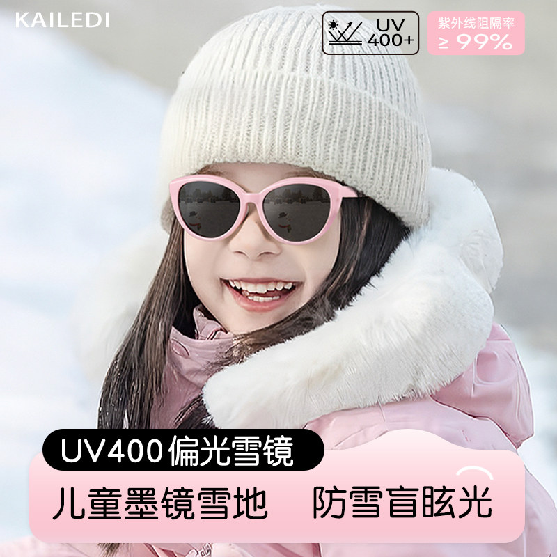儿童墨镜雪地专用东北玩雪哈尔滨滑雪猫眼偏光太阳眼镜女潮酷雪镜